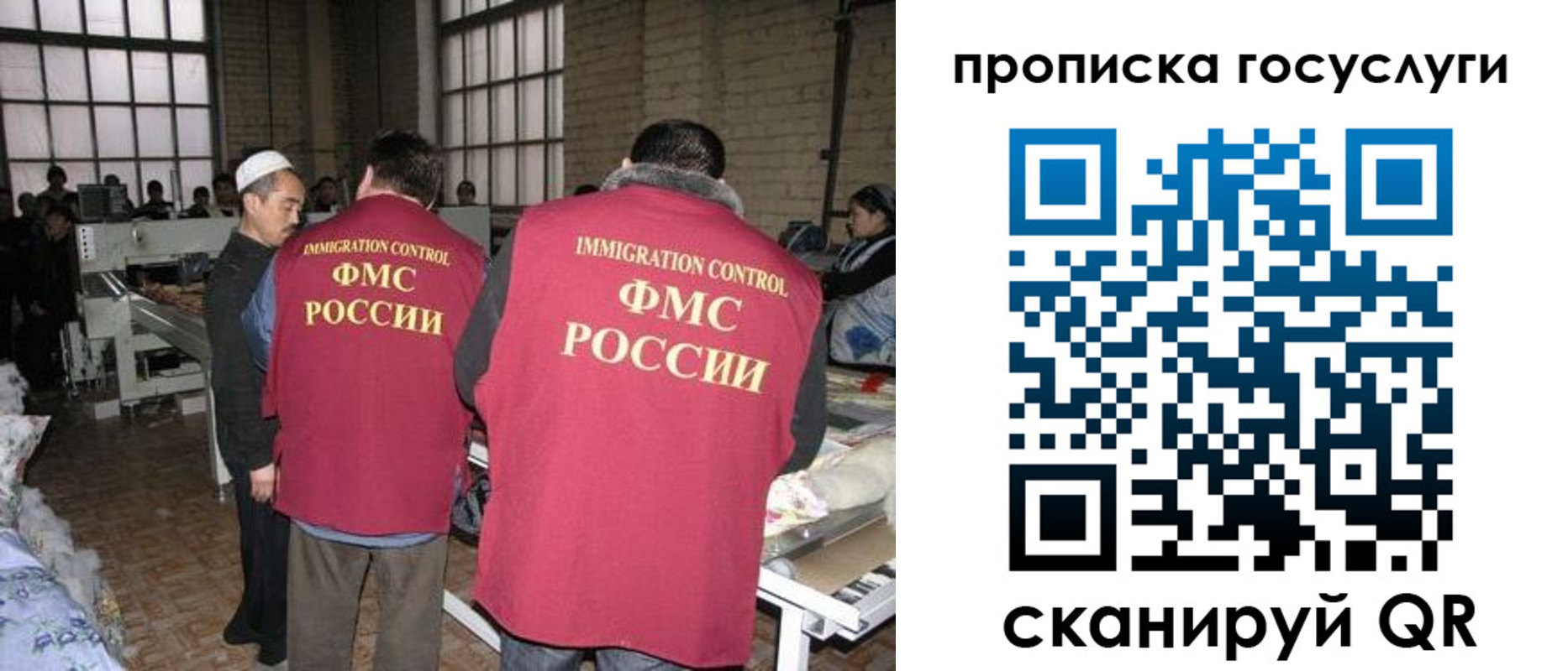 прописка иностранных граждан в Саках