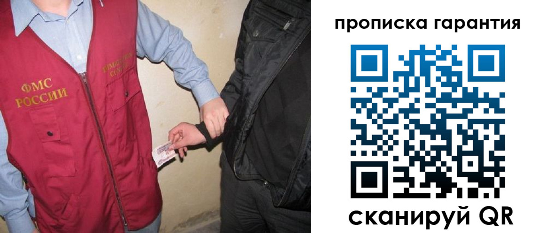 прописка для школы в Саках